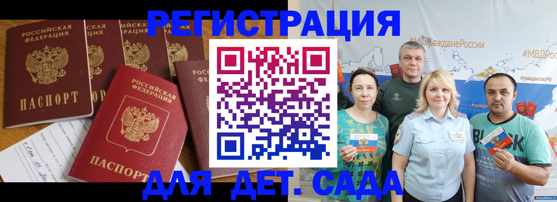 миграционный учет в Вятских Полянах