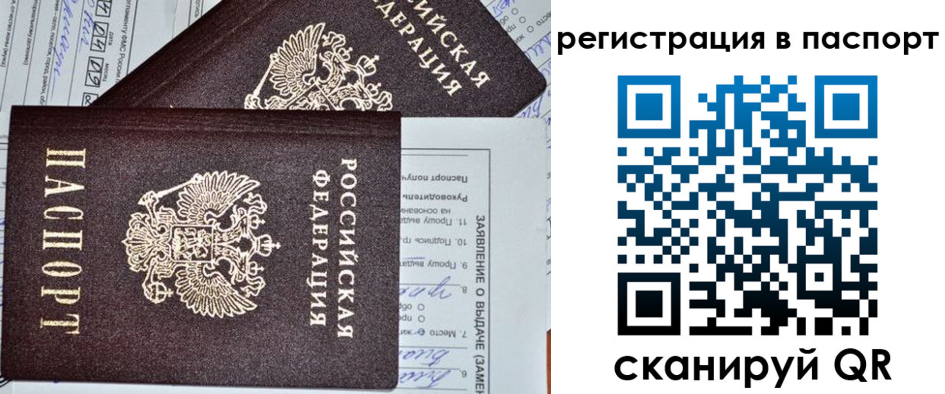 прописка законно в Вятских Полянах