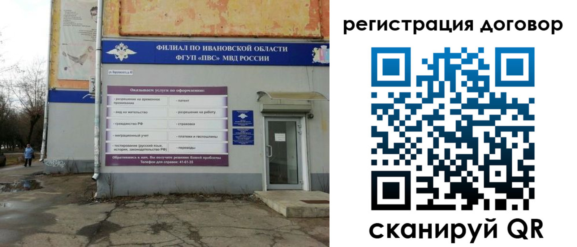 прописка паспорт в Вятских Полянах