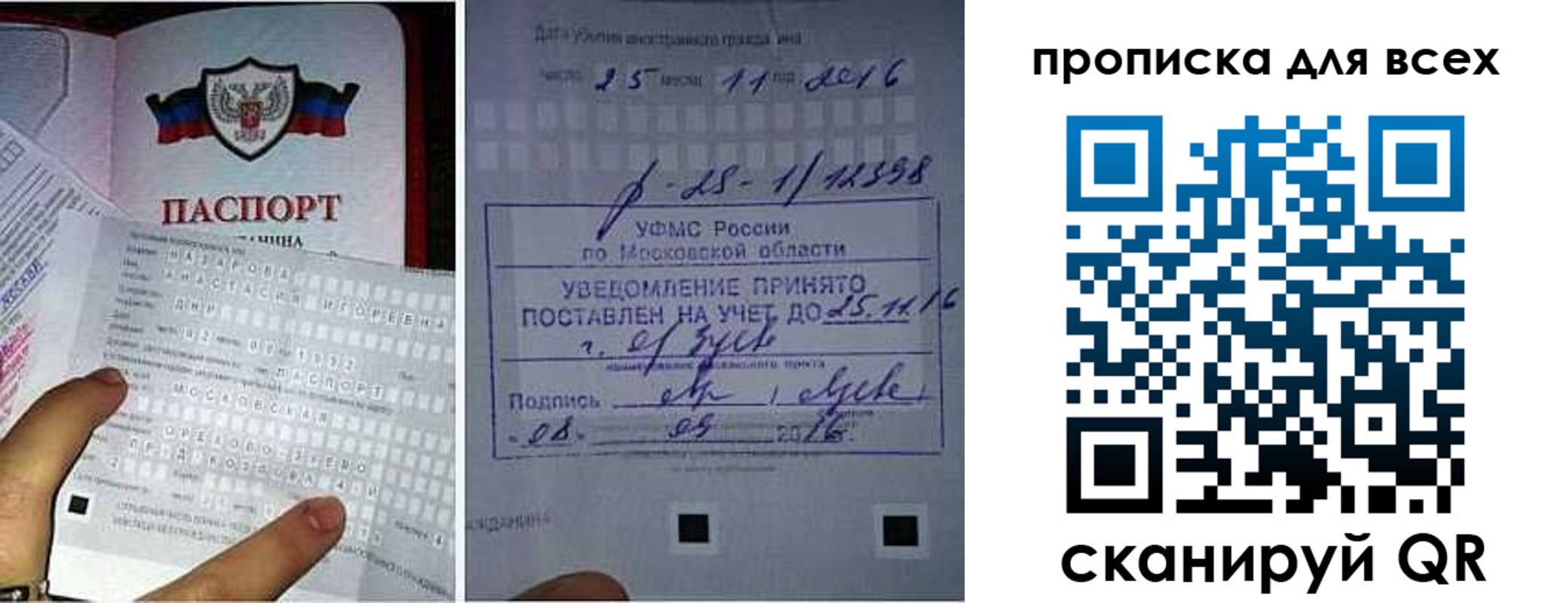 временная регистрация в квартире в Вятских Полянах