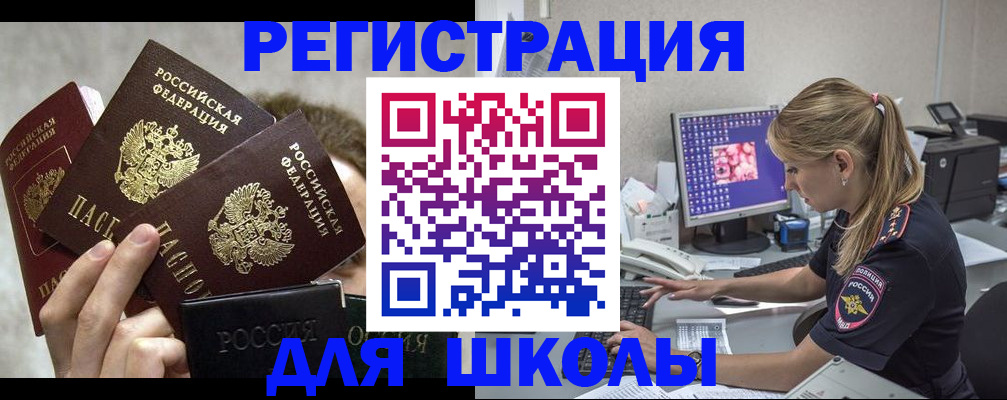 прописка паспорт в Вятских Полянах