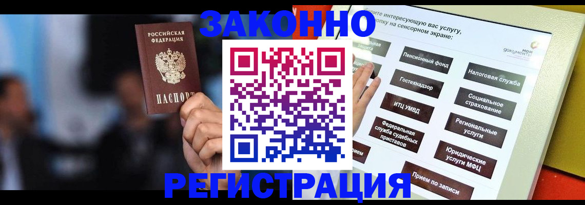прописка для школы в Вятских Полянах