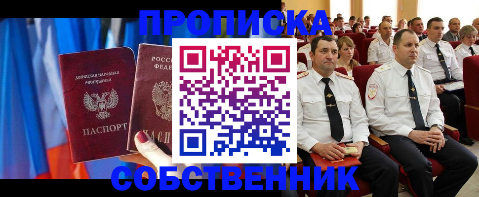 прописка 2025 в Вятских Полянах