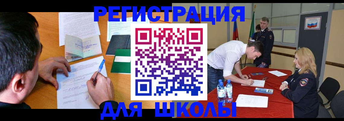 временная регистрация купить в Вятских Полянах