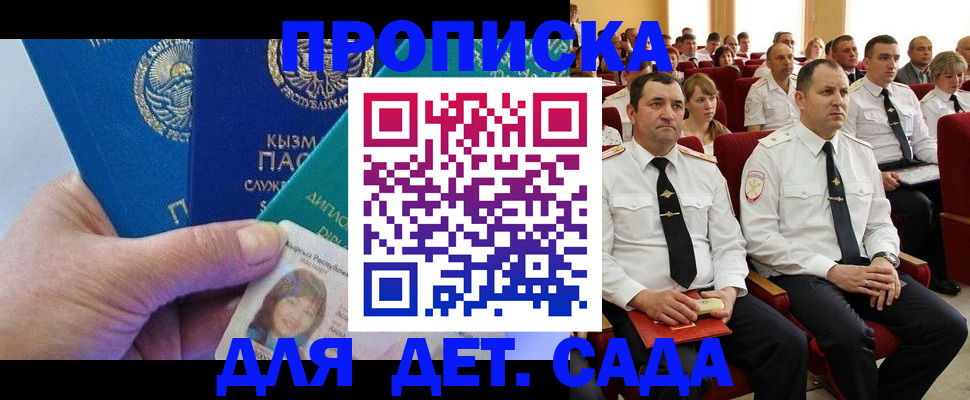 временная регистрация адрес в Вятских Полянах