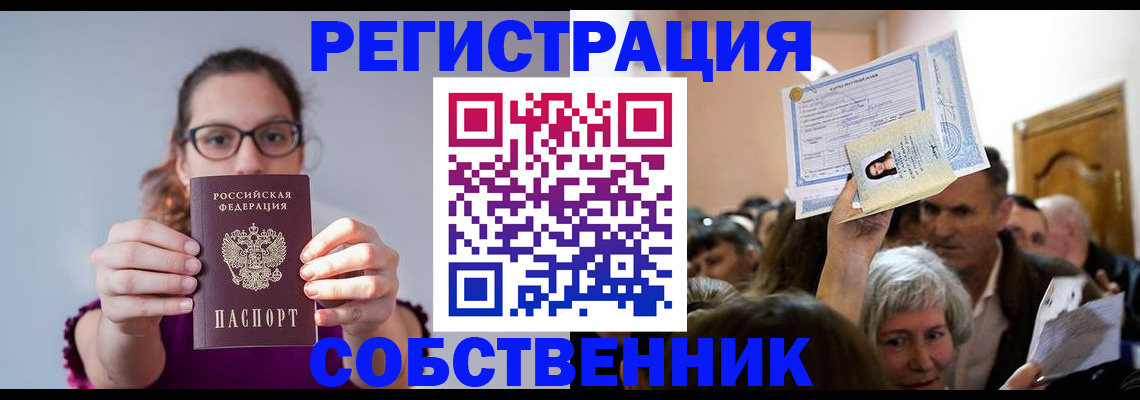 временная регистрация 2025 в Вятских Полянах