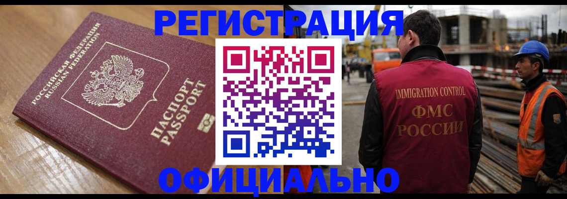 прописка в Вятских Полянах