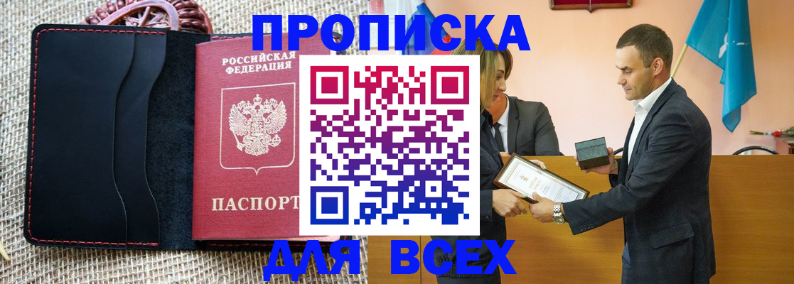 временная регистрация законно в Вятских Полянах