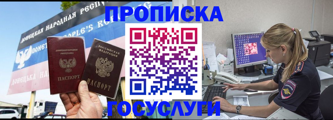 прописка паспорт в Вятских Полянах