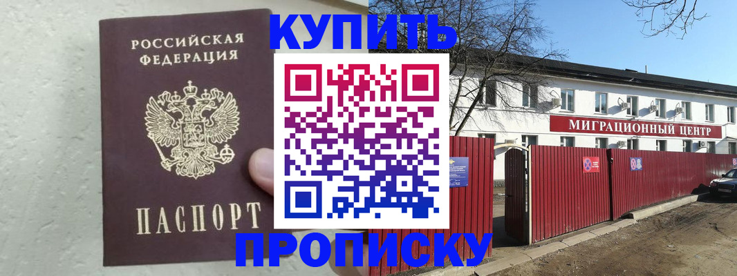 прописка регистрация в Вятских Полянах